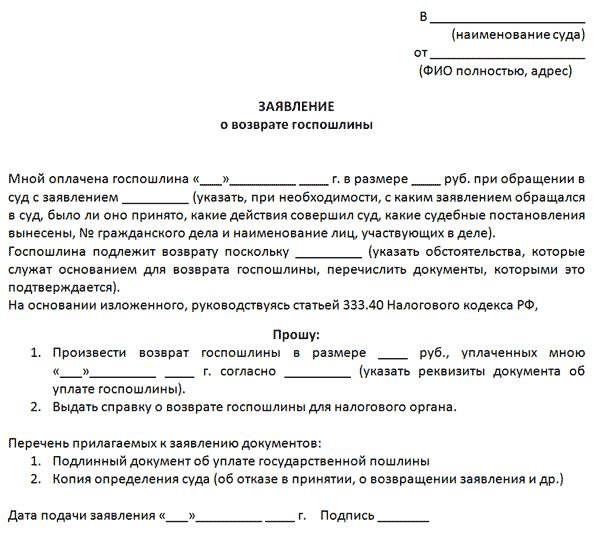 Заявление